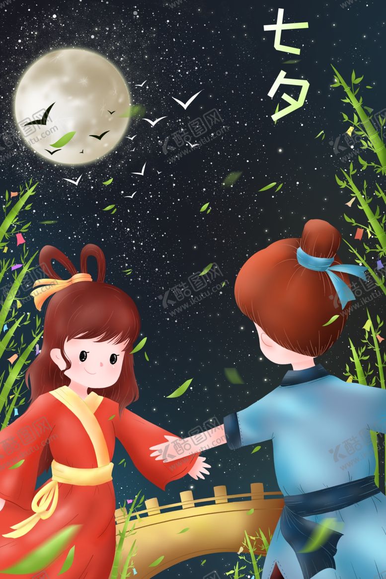 编号：16422210030523075652【酷图网】源文件下载-情人节七夕卡通海报素材