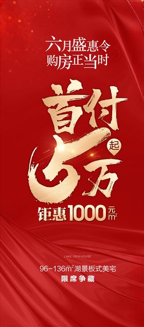 红色底图