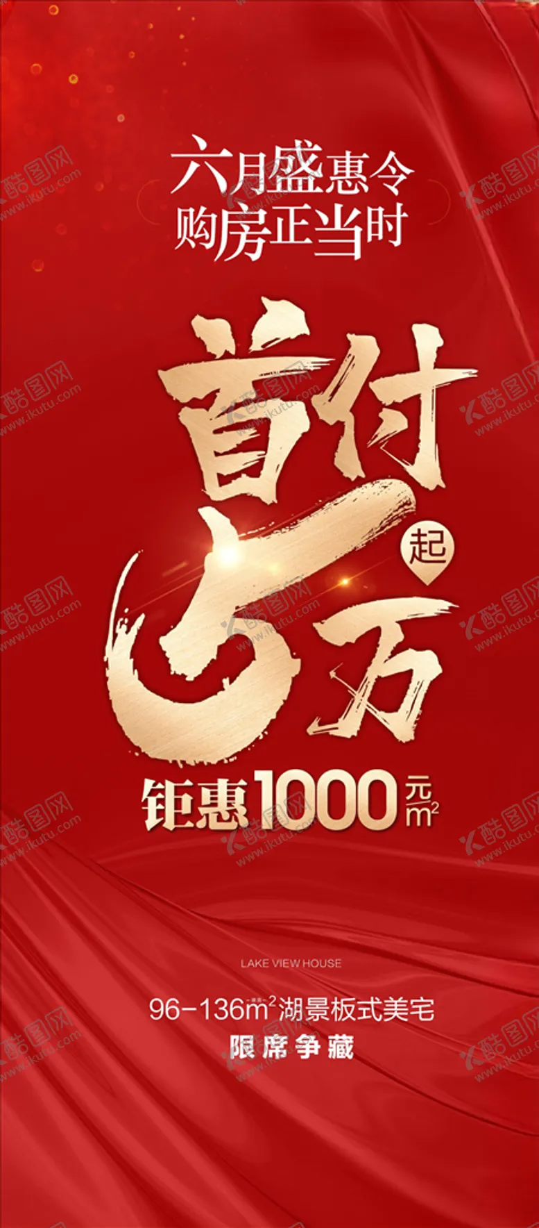 编号：40179006271605268383【酷图网】源文件下载-红色底图
