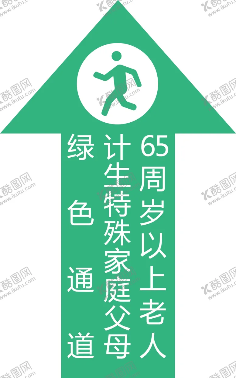 编号：96610505060903159615【酷图网】源文件下载-绿色通道
