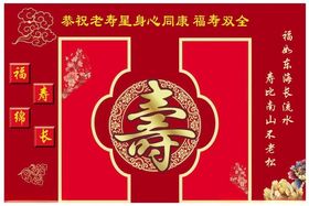 寿宴