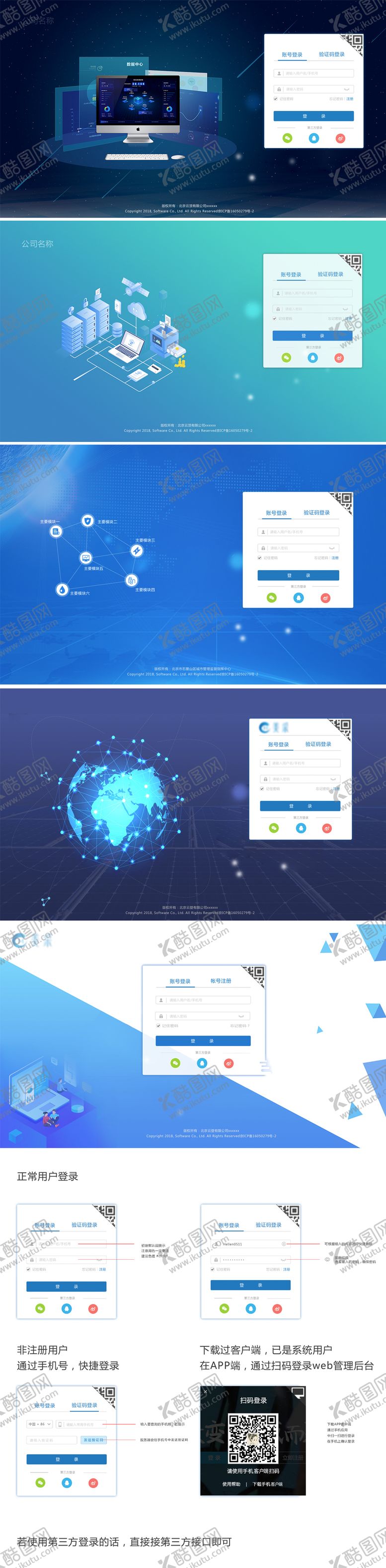 编号：80154911211821366937【酷图网】源文件下载-后台登录设计界面设计