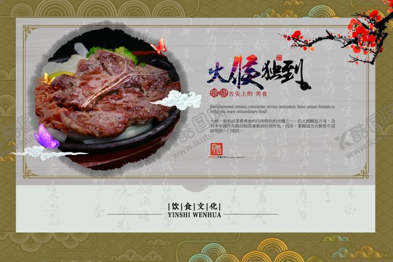 编号：21062306241030135885【酷图网】源文件下载-餐饮美食