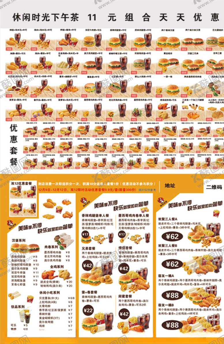 编号：24327210131011297819【酷图网】源文件下载-汉堡