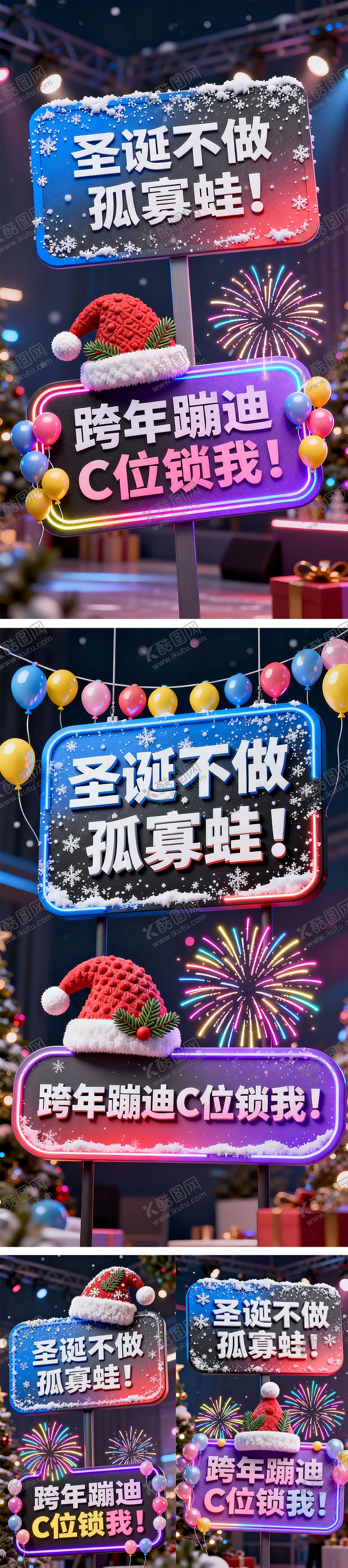 编号：91831211170213455521【酷图网】源文件下载-圣诞节海报