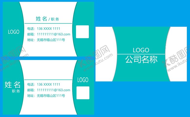 编号：46589310060544255213【酷图网】源文件下载-名片模板