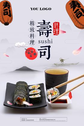 寿司料理