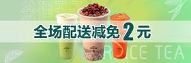 圣诞节酸性奶茶外卖美团