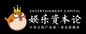 娱乐资本论
