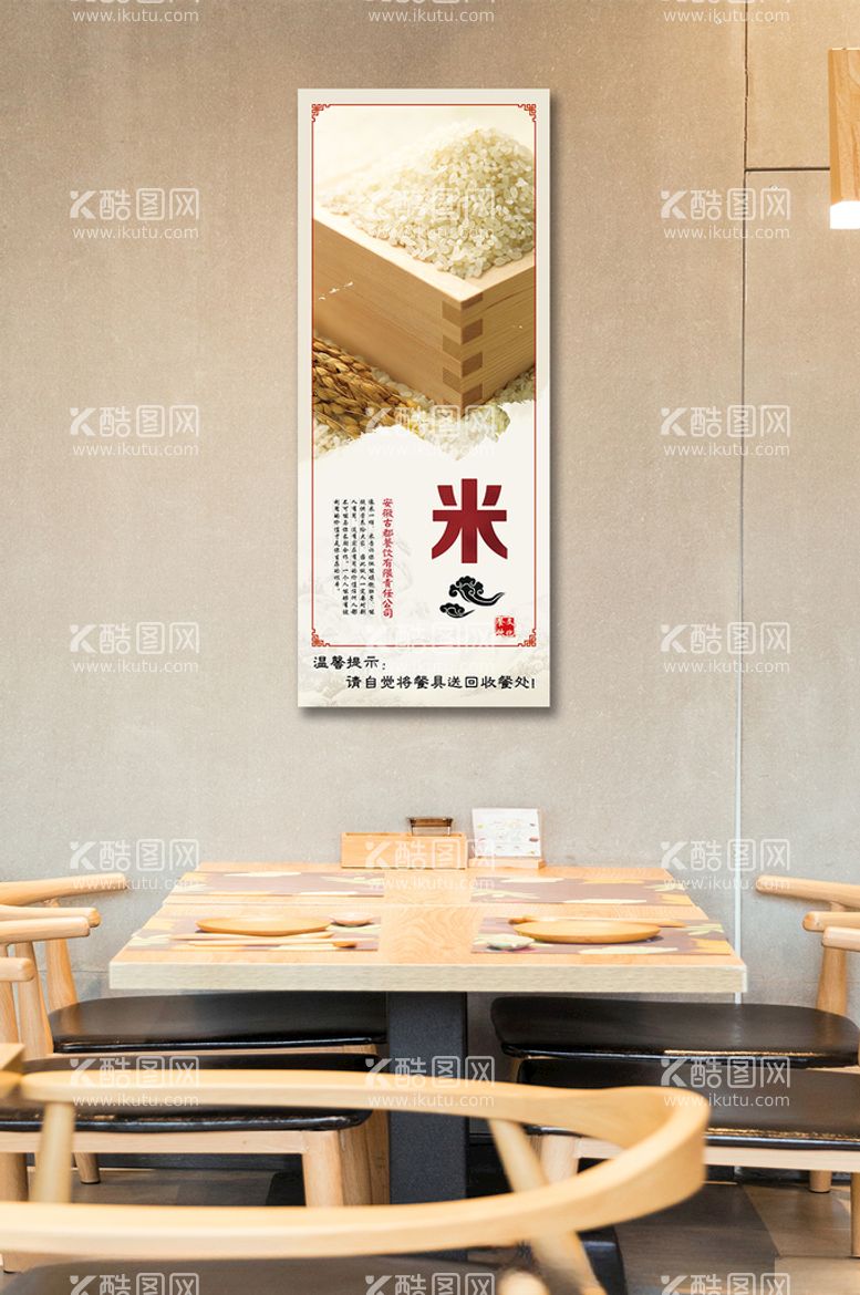 编号：16952703190636059619【酷图网】源文件下载-食堂文化餐饮文化展板米