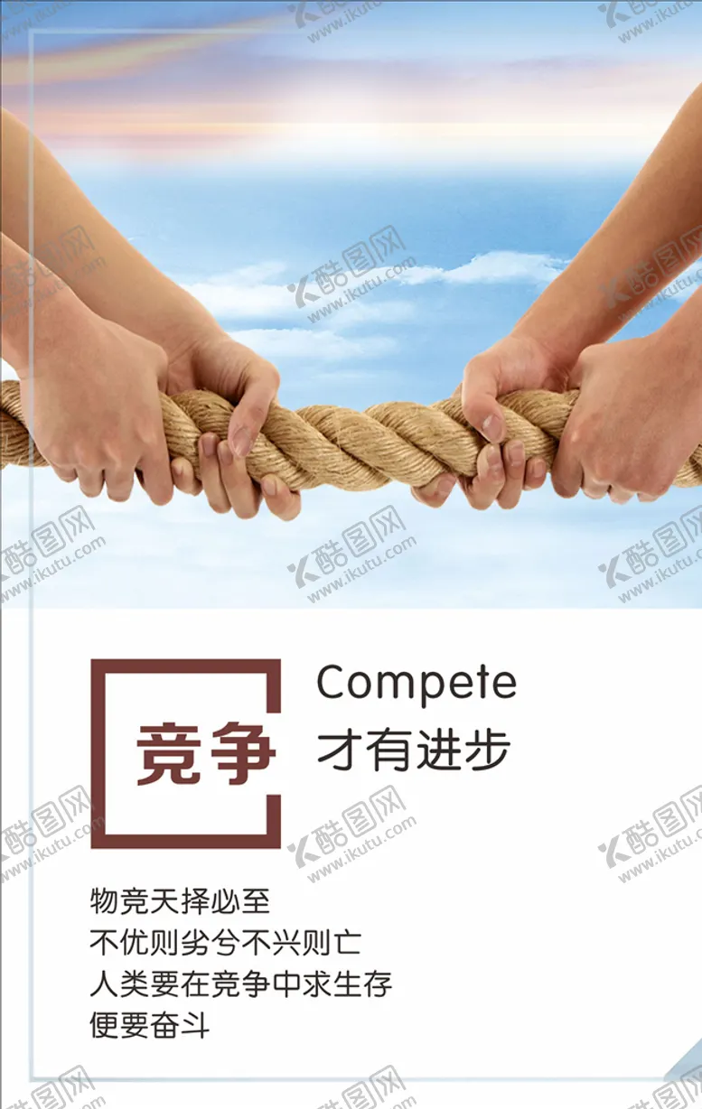 编号：56351909141055441415【酷图网】源文件下载-企业标语励志标语