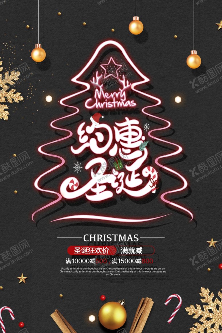 编号：93819805171923372983【酷图网】源文件下载-圣诞