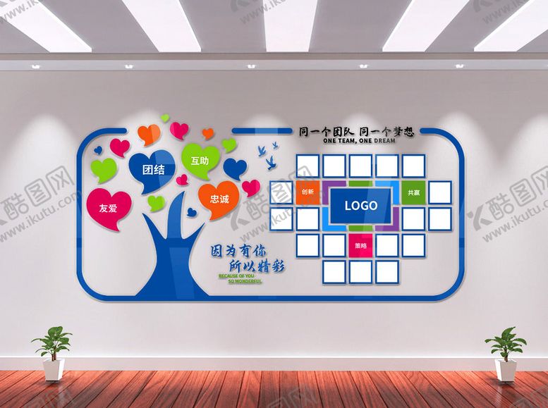 编号：60660312011027486220【酷图网】源文件下载-公司文化墙