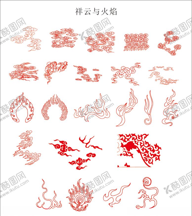 编号：54329810242235005781【酷图网】源文件下载-祥云与火焰
