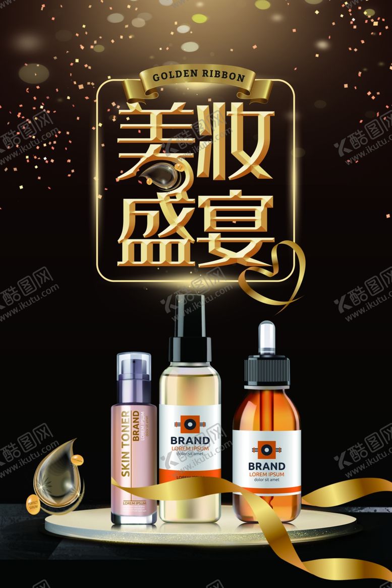 编号：68900806250509325680【酷图网】源文件下载-美妆盛宴