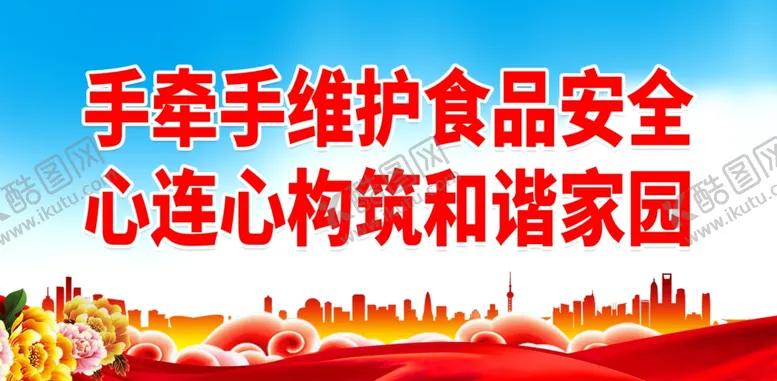 编号：18581601291945556172【酷图网】源文件下载-药品质量安全