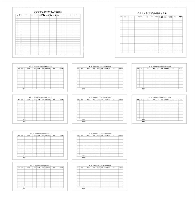 编号：17653811252207025502【酷图网】源文件下载-卫生院出入库记账清单