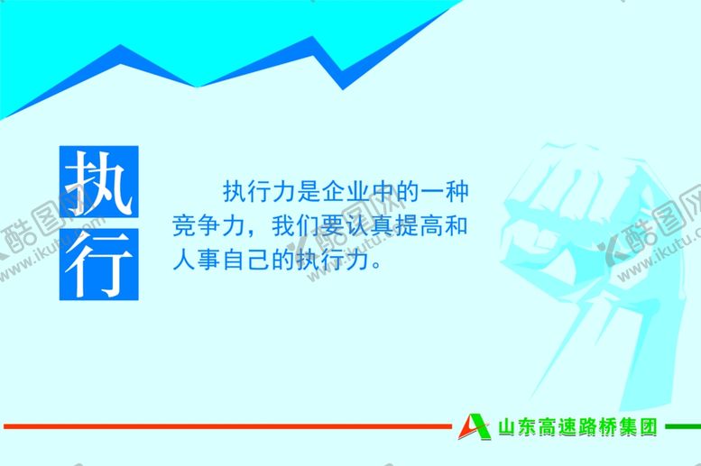 编号：53249002210148345001【酷图网】源文件下载-企业文化宣传