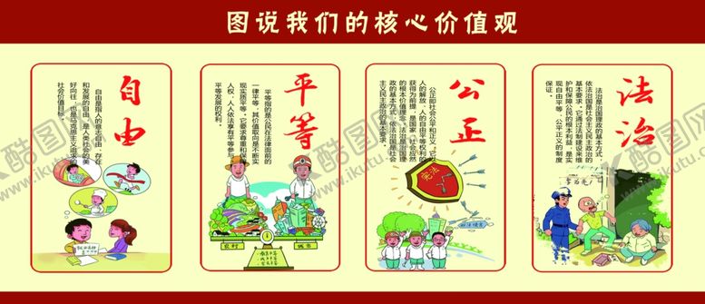 编号：38149807072112455100【酷图网】源文件下载-传统美德故事图文展示