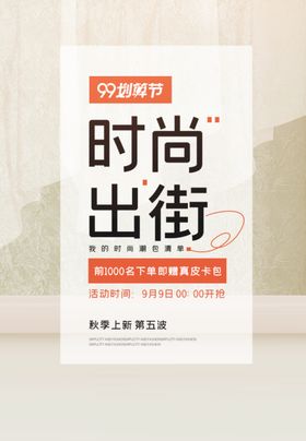 版式