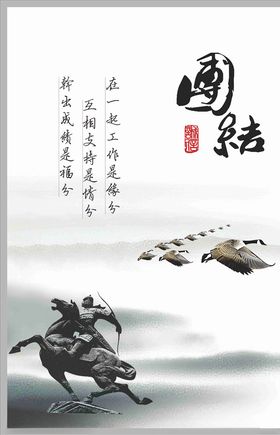 励志标语、