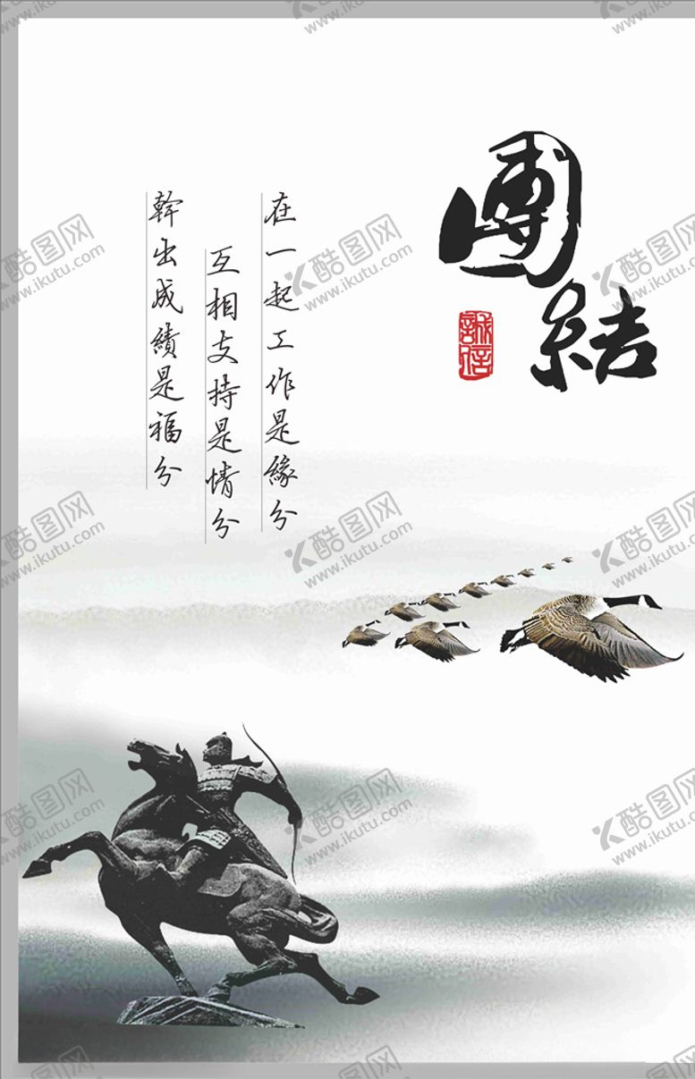 编号：72488210290940417478【酷图网】源文件下载-励志标语、