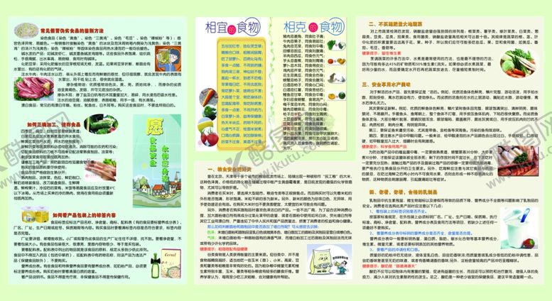 编号：41677506282320089892【酷图网】源文件下载-食品宣传海报