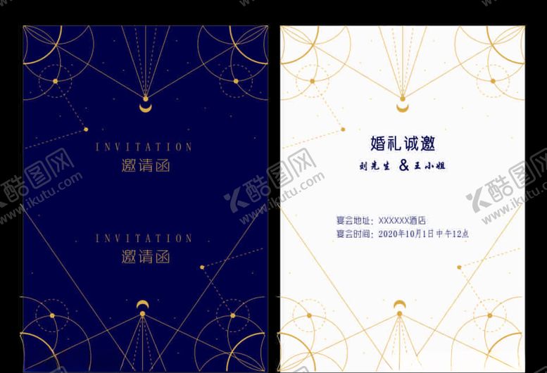 编号：61496505030834319011【酷图网】源文件下载-邀请函