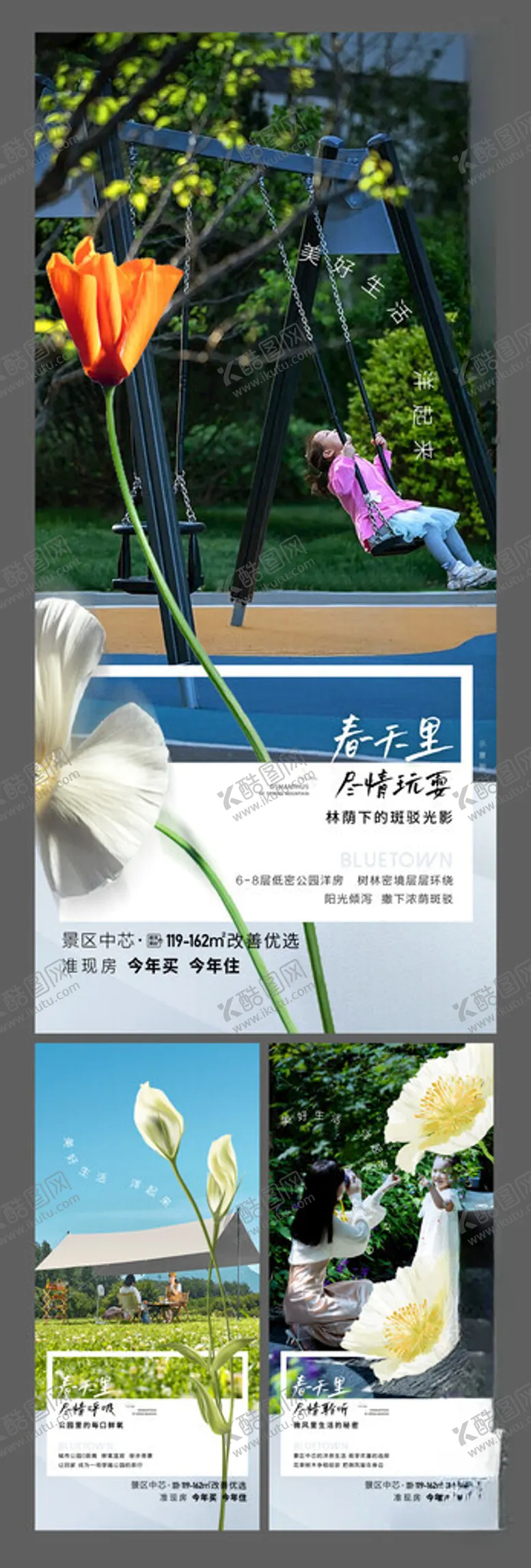 编号：46402212071644288525【酷图网】源文件下载-公园卖点