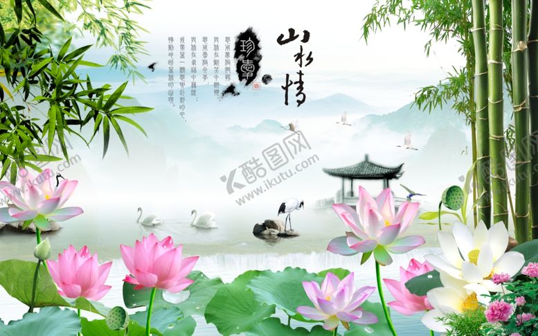 编号：37463003140218048201【酷图网】源文件下载-山水情