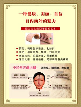 中药内调中医复古宣传海报素材