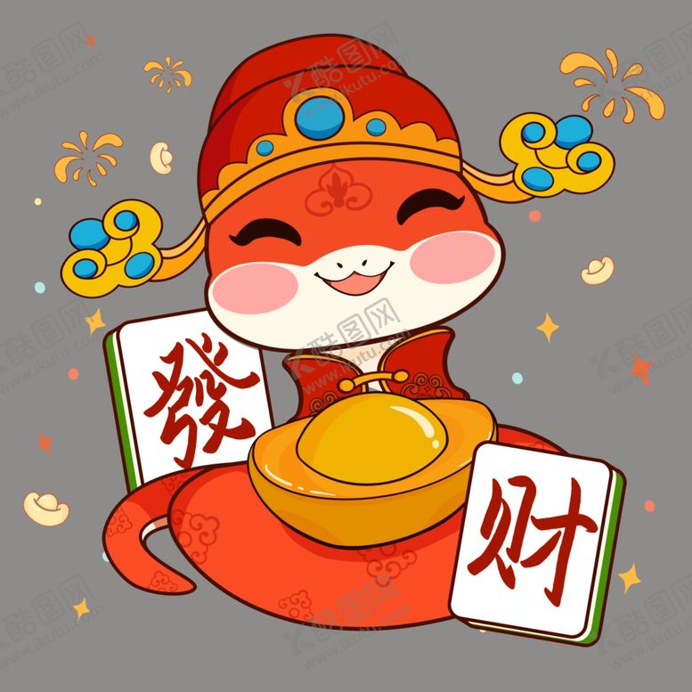 编号：39435402221135336283【酷图网】源文件下载-蛇年IP