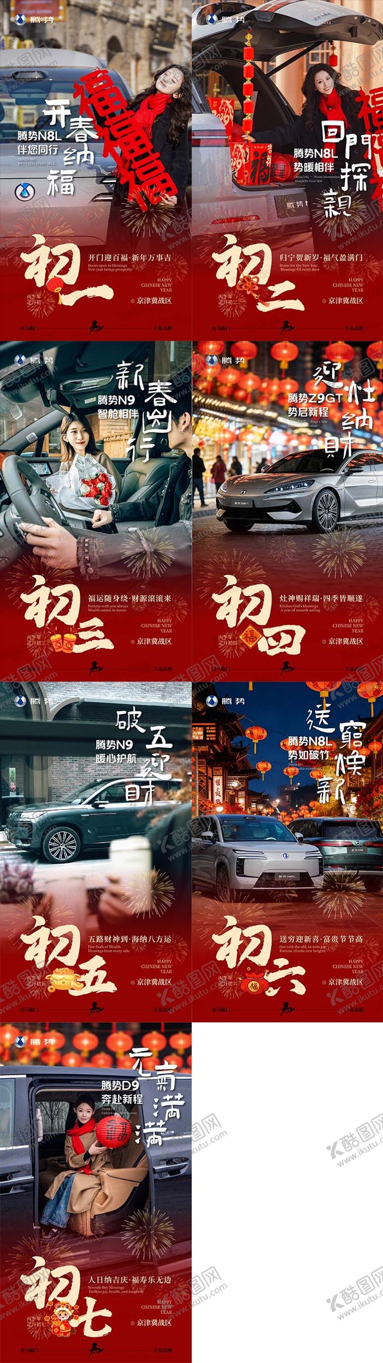 编号：44140702160104343018【酷图网】源文件下载-汽车系列海报