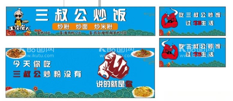 编号：95062402101536175212【酷图网】源文件下载-炒粉炒饭