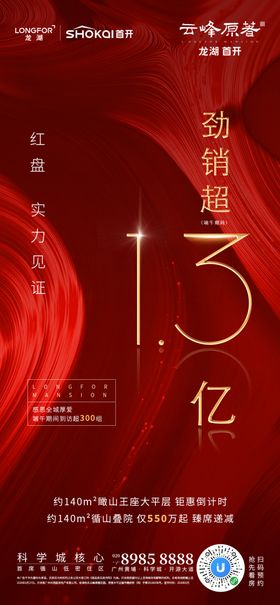 热销