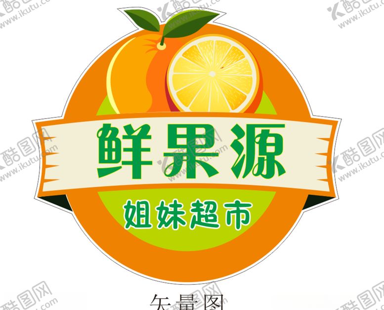 编号：45171006252024304386【酷图网】源文件下载-水果