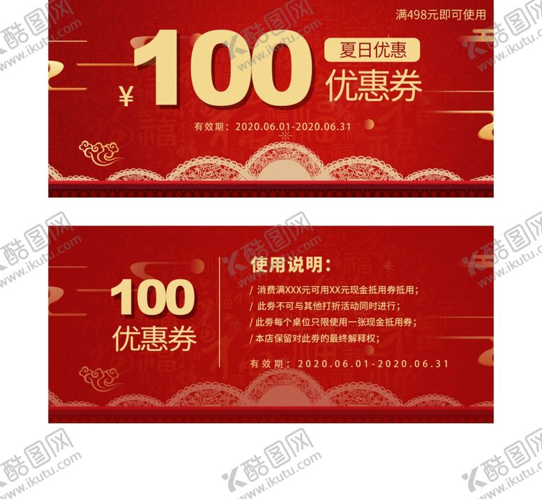 编号：64151010260612578789【酷图网】源文件下载-100元优惠券