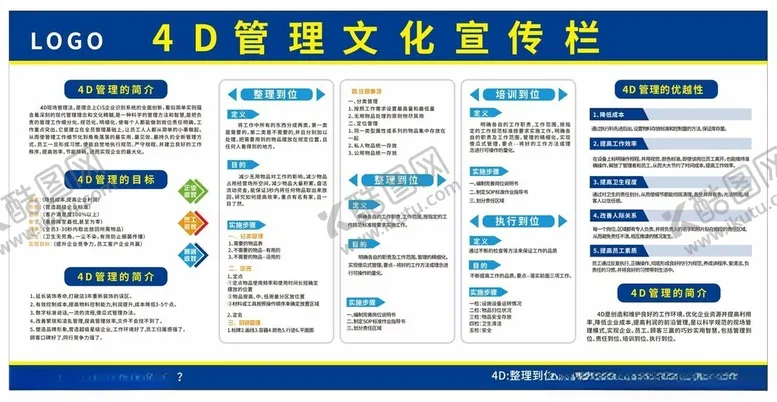编号：36459401251827371453【酷图网】源文件下载-4D文化宣传栏