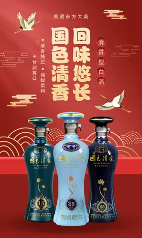 宝丰酒