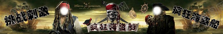 编号：30987110261357483631【酷图网】源文件下载-海盗
