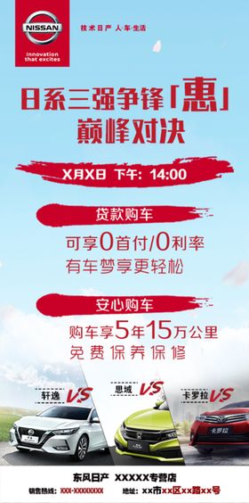 日产车型对比