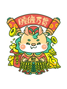 龙年素材模板