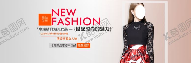 编号：23696210141306201604【酷图网】源文件下载-服装