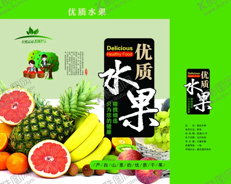 编号：98742610070250402650【酷图网】源文件下载-包装 展开图图片