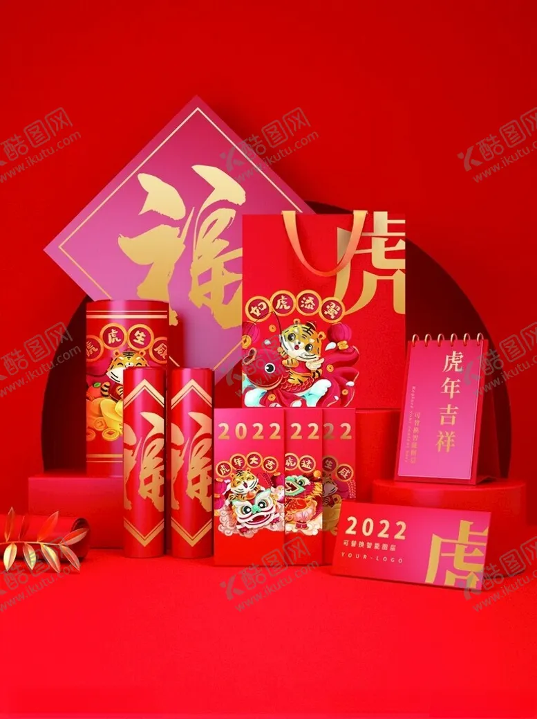 编号：80697411260135586630【酷图网】源文件下载-新年样机