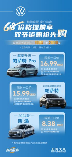 汽车618