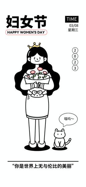 妇女节3D数字酸性女神节海报