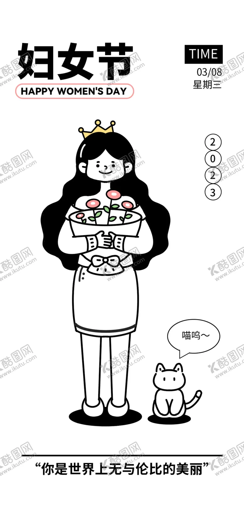 编号：40392410190648198527【酷图网】源文件下载-女神节酸性插画