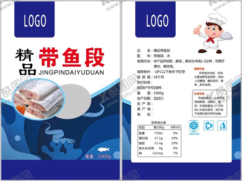 编号：30971409211739010415【酷图网】源文件下载-带鱼段