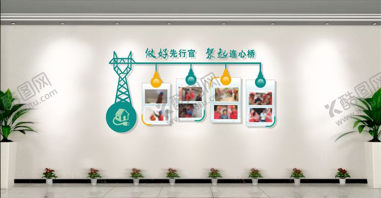 编号：22088805102235384924【酷图网】源文件下载-电力文化墙